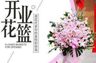 贵州贵阳清镇市卫城镇栽江村花篮配送